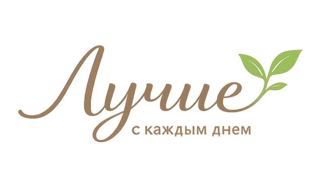 логотип лучше с каждым днем
